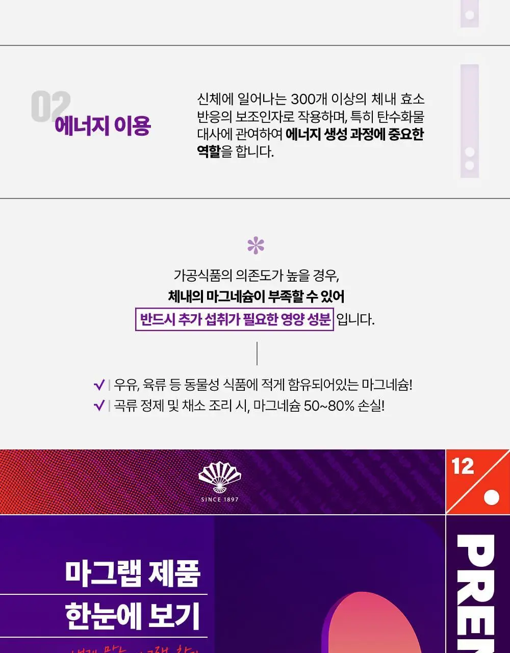 [단독기획] 마그랩 포 스트레스 10+2입 선물세트 / 10개입(+10개입 더블기획) 상세페이지 4